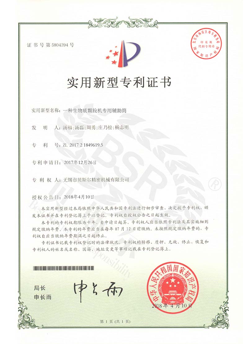 生物质好色先生污视频下载专用辅助筒