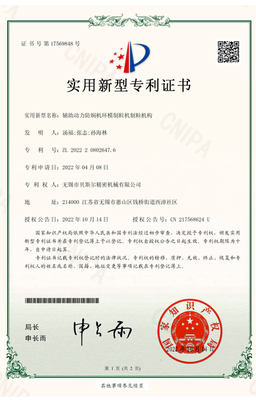辅助动力防焖机环模好色APP免费下载好色APP免费下载构
