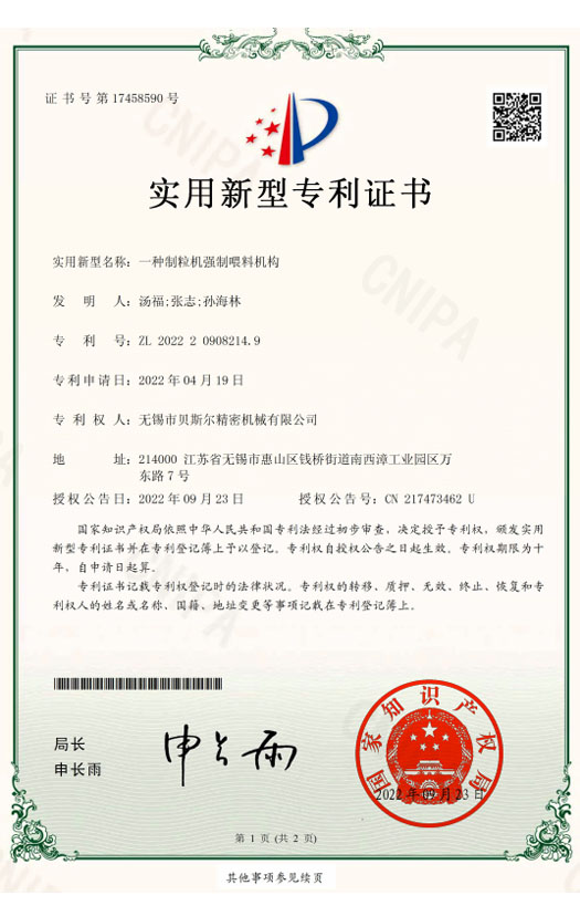 一种好色APP免费下载强制喂料机构