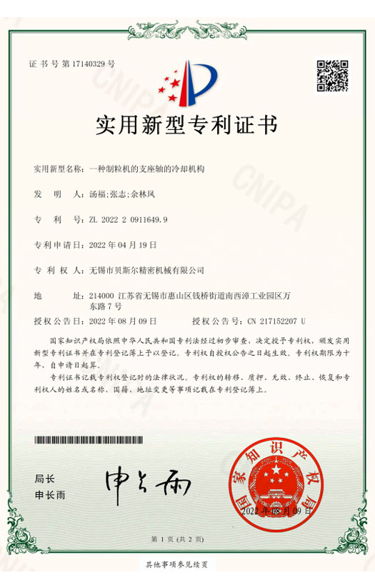 一种好色APP免费下载的支座轴的冷却机构